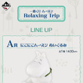 一番くじ「ムーミン Relaxing Trip」全ラインナップ公開！笑顔がかわいいムーミンぬいぐるみとの楽しい旅のひととき