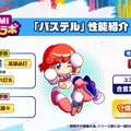 「ゴエモン」「スネーク」「藤崎詩織」が『パワプロアプリ』に参戦！「KONAMIドリームコラボ」が開催決定