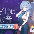 『ブルアカ』セクシーなドレスにドキドキ…「アコ（ドレス）」が待望の登場！新キャラ「マコト」も実装