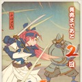 『風来のシレン6』いよいよ発売！14年ぶりの完全新作をお祝いする、公式カウントダウンイラストをひとまとめ