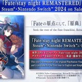 劇場版「Fate/stay night [Heaven's Feel]」オリジナルサントラが発売決定！シリーズ20周年を記念した壮大なコンサートも開催