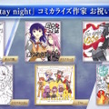 奈須きのこ氏、『Fate/stay night』20周年でようやく「アーチャーの気持ち」を理解―「20年前の自分を懲らしめたい」と振り返る