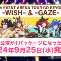 『ウマ娘』“5th EVENT 第3公演 DAY1”新情報まとめ！恒例の「★3確定ガチャ」開催―「チアネイチャ」らフィギュア情報もたっぷり