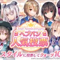 『ヘブバン』×『Angel Beats!』コラボ第2弾情報が解禁！2周年をお祝いするキャンペーンや、メインストーリー「第五章 前編」予告も【スライドまとめ】