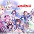 『ヘブバン』×『Angel Beats!』コラボ第2弾情報が解禁！2周年をお祝いするキャンペーンや、メインストーリー「第五章 前編」予告も【スライドまとめ】