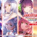 『ヘブバン』×『Angel Beats!』コラボ第2弾情報が解禁！2周年をお祝いするキャンペーンや、メインストーリー「第五章 前編」予告も【スライドまとめ】