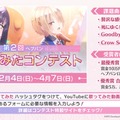 『ヘブバン』×『Angel Beats!』コラボ第2弾情報が解禁！2周年をお祝いするキャンペーンや、メインストーリー「第五章 前編」予告も【スライドまとめ】