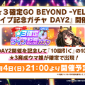 『ウマ娘』“5th EVENT 第3公演 DAY2”新情報まとめ―衝撃の「メインストーリー2部」予告！そして「3周年にも新ウマ娘が待つ」ことを明言