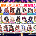 『ウマ娘』“5th EVENT 第3公演 DAY2”新情報まとめ―衝撃の「メインストーリー2部」予告！そして「3周年にも新ウマ娘が待つ」ことを明言