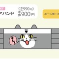 なりきって“ヨシ！”「仕事猫」のグッズがアベイルにて2月10日より発売！顔デザインのパーカや“安全＋第一”ヘアバンドなどを用意