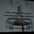 【GDC2010】「物理演算によるアコースティックレンダリング」で音を作り出す挑戦・・・『ファイナルファンタジーXIII』