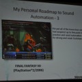 【GDC2010】「物理演算によるアコースティックレンダリング」で音を作り出す挑戦・・・『ファイナルファンタジーXIII』