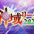 VTuber・天開司がコメントでの“打牌批判”を受け「神域リーグ」出場辞退…プロ雀士も「自覚なくに演者を傷付けることに気づいて」と呼びかけ