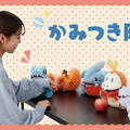 口を大きく開けたワニノコのパペットがかわいすぎる…『ポケモン』より「かみつく」がテーマのグッズがポケセンオンラインにて発売！ホゲータ、フカマルに噛みつかれたい