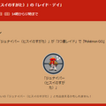 “激レア”ヒスイジュナイパーのゲットチャンスは、僅か3時間！2月11日レイドデイの重要ポイントまとめ【ポケモンGO 秋田局】