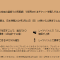 “激レア”ヒスイジュナイパーのゲットチャンスは、僅か3時間！2月11日レイドデイの重要ポイントまとめ【ポケモンGO 秋田局】