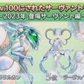 『FGO』2023年実装組で「最も多くLV100にされたサーヴァント」発表─トネリコ、ドラコー、水着アルキャスが三つ巴！