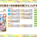 『ウマ娘』3周年は「ドゥラメンテ」「イクノディクタス」が揃って育成ウマ娘化！イクノは“★2”での実装に