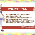 『ウマ娘』3周年で新ウマ娘「オルフェーヴル」「ジェンティルドンナ」正式発表！早くもサポカ化しゲーム内へ登場