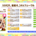 『ウマ娘』3周年は「ドゥラメンテ」「イクノディクタス」が揃って育成ウマ娘化！イクノは“★2”での実装に