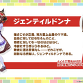 『ウマ娘』3周年で新ウマ娘続々！ウインバリアシオン、スティルインラブ、ダンツフレーム等々、圧巻の9人が一挙公開