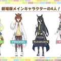 『ウマ娘』3周年に相応しいボリューム量！『ハチャウマ』や劇場版に登場する新ウマ娘も明らかになった“ぱかライブTV Vol.38”情報まとめ