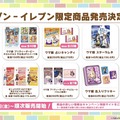 『ウマ娘』3周年に相応しいボリューム量！『ハチャウマ』や劇場版に登場する新ウマ娘も明らかになった“ぱかライブTV Vol.38”情報まとめ