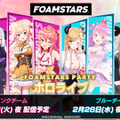 スクエニ発パーティーシューター『FOAMSTARS』新シーズン「GROOVY DISCO」3月9日開催―「FOAMSTARS PARTY in ホロライブ」開催日も決定