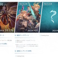 『グラブル リリンク』君は勝てるか…超高難度クエスト「ルシファー戦」が3月14日配信！機能調整や有料コンテンツも追加予定