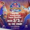 ホロライブ・獅白ぼたん、戌神ころねがミラー配信！『スト6』の世界王者を決める「RedBull Kumite 2024」の日本予選が開催ー釈迦やウメハラの公式ミラーも予定