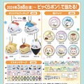 『ちいかわ』と「くら寿司」がコラボ！お寿司姿になったハチワレやうさぎがかわいすぎる…