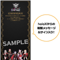 ホロライブ・holoXが「ドデカミン」とコラボ…！豪華なシチュエーションボイスやアクスタが抽選で当たるキャンペーンが発表