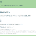 1週間限定の“激レア色違い”が野生に隠れてる！「アニポケ」コラボイベント重要ポイントまとめ【ポケモンGO 秋田局】