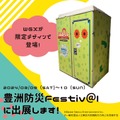 『ミリマス』仮設トイレに“チュパカブラ”がラッピング…？「月刊ムー」も反応し「バズるときはたいていこっち」と残念がり話題に