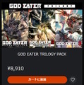 シリーズ3作品をセットにした『GOD EATER TRILOGY PACK』突如発売！リザレクション、RB、3を一気に味わえる