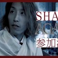 SHAKA、ボドカなどの人気ゲーム実況者が松丸亮吾、平子祐希による「マダミス」ベースなミステリー舞台「AGASA」に出演…