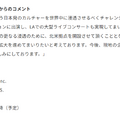 「ホロライブ」カバー株式会社が海外拠点「COVER USA」の設立を発表…「VTuber」カルチャーを世界で勝負できる日本発の新たなコンテンツ産業へ