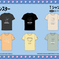 ピカチュウやミミッキュ、ロトム、ヤドンなど全23種！「ポケモン」Tシャツがドン・キホーテにて3月16日より順次発売