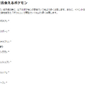 5日間限定の“激レア色違い”をゲットできるかは、天候頼み！？「ウェザーウィーク 2024」重要ポイントまとめ【ポケモンGO 秋田局】