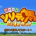 “ソリティア×競馬”異文化交流が生み出す唯一無二『ソリティ馬 Ride on!』はコスパG1の名馬ゲー【プレイレポ】