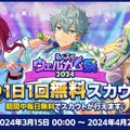 『あんスタ』と「サンシャイン池崎」が空前絶後のコラボレーション！おトクなウェルカムキャンペーンのほか、リズムゲームではサンシャイン池崎が降ってきたりもする