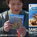 鳥山明原作『SAND LAND（サンドランド）』の体験版が配信開始！狩野英孝が砂漠でプレイする映像も公開