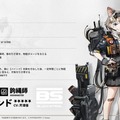 『アークナイツ』新★6「滌火ジェシカ」がついに実装！サイドストーリー「ダーティーマネー」も開催