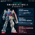 最初期のRGガンプラが“Ver.2.0”に進化！新技術を引っさげた「RG RX-78-2 ガンダム Ver.2.0」登場