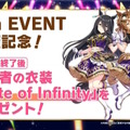 『ウマ娘』“5th EVENT 第4公演”の衣装がゲーム内に実装！限定サポカ付きの「劇場版前売券」も発表された“DAY1新情報”をお届け