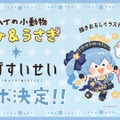 ホロライブ・星街すいせい6周年記念ライブに『アイマス』高垣楓がサプライズ登場！TAKU INOUEとの新曲「ジュビリー」を熱唱