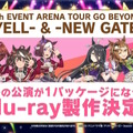 『ウマ娘』“5th EVENT 第4公演 DAY2”新情報まとめ―全4公演を終え、新たなリアルイベント「TWINKLE CIRCLE!」の出走が告げられる！