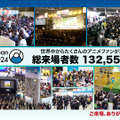 「AnimeJapan 2024」の来場者数が13万人を達成！さらに「AnimeJapan 2025」の開催も決定