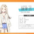 14歳で大学を卒業した天才少女！『学園アイマス』アイドル「篠澤広」プロフィールが公開ー体力も筋力も無いアイドル