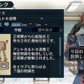 戦場のヴァルキュリア2 ガリア王立士官学校